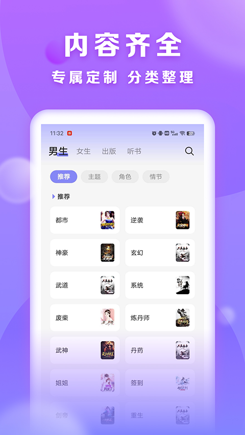 贤读app截图1