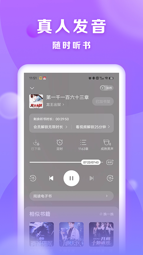 贤读app截图2