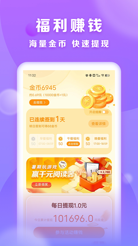 贤读app截图4