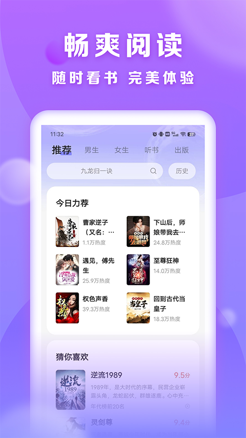 贤读app截图3
