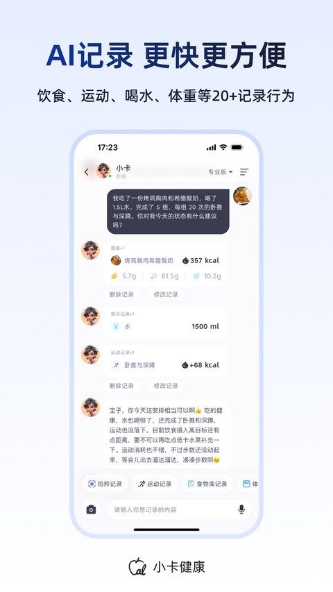 小卡健康app免费版截图2