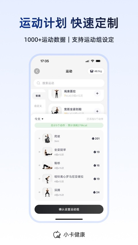 小卡健康app免费版截图4