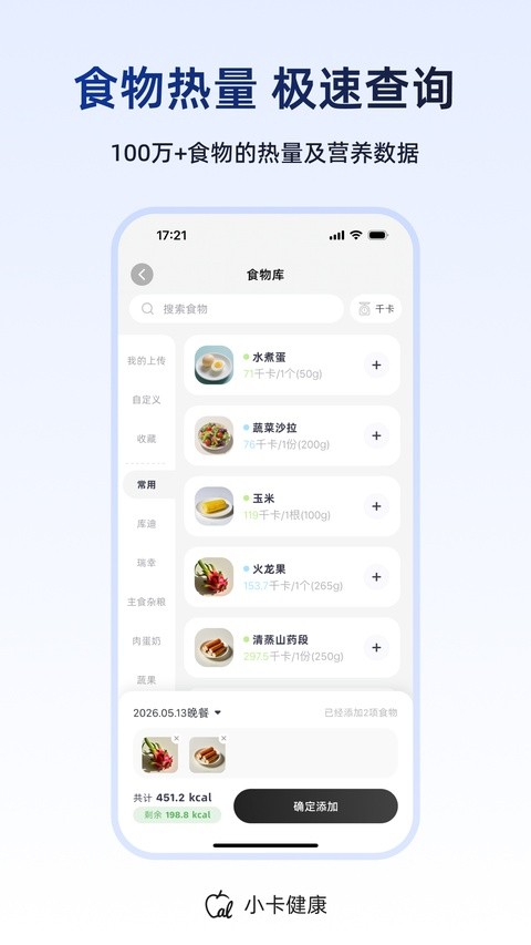 小卡健康app免费版截图5
