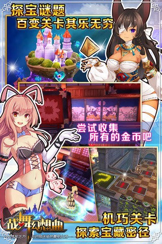战舞幻想曲单机版下载截图1