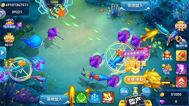 指心捕鱼截图2