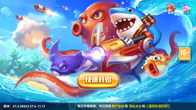 捕鱼季截图3