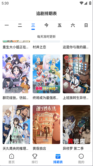 漫漫国最新版截图5
