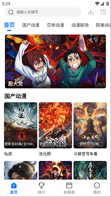 漫漫国最新版截图1