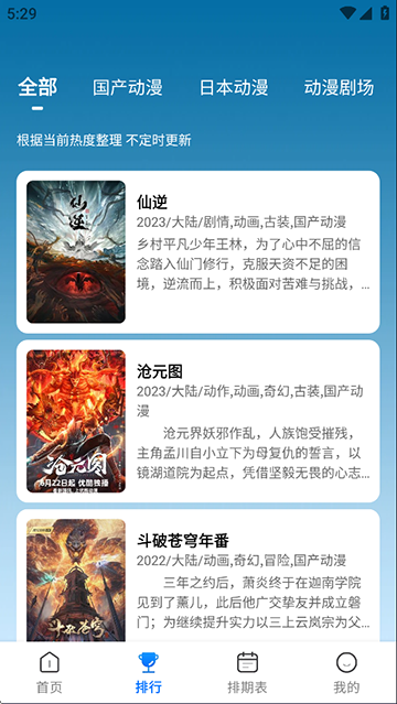 漫漫国最新版截图4