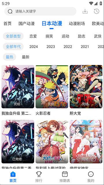 漫漫国最新版截图2