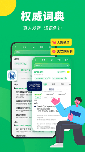 搜狗翻译 最新版下载
