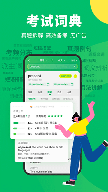 搜狗翻译 最新版app下载