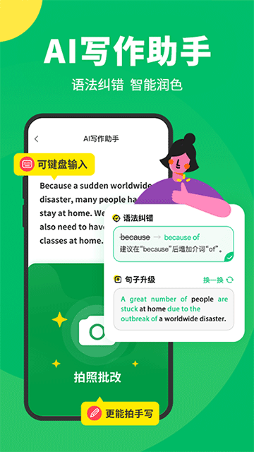 安卓搜狗翻译 最新版app
