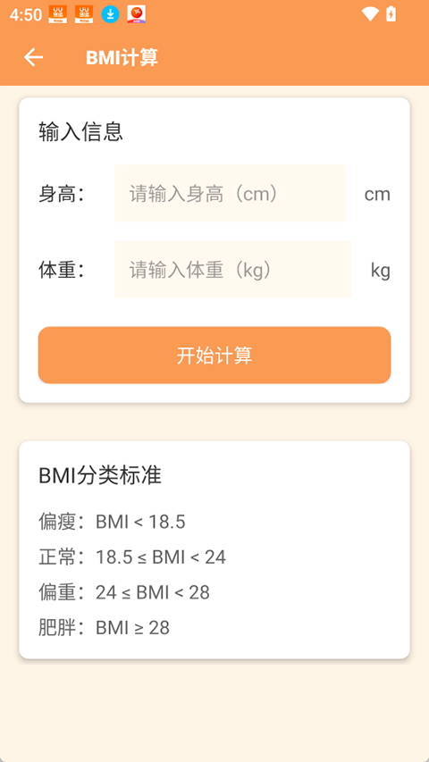 超级工具箱app截图3