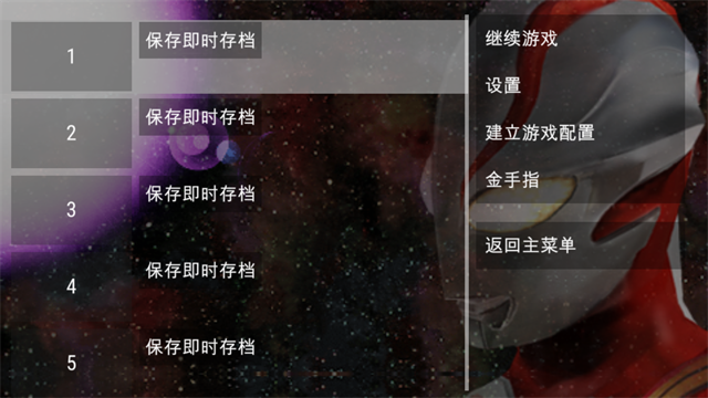 奥特曼格斗进化0中文版截图1