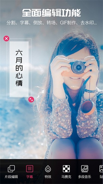 爱剪辑手机版截图2