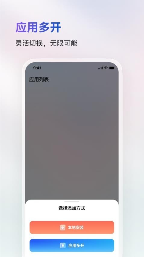 火箭沙盒app截图2