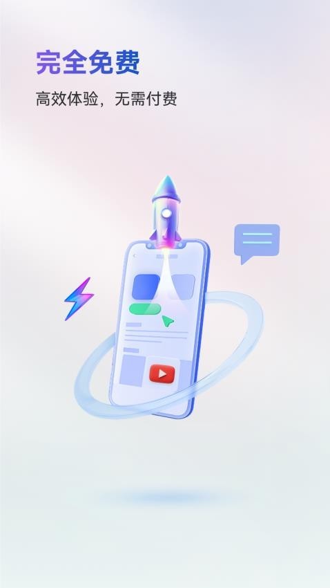 火箭沙盒app截图3