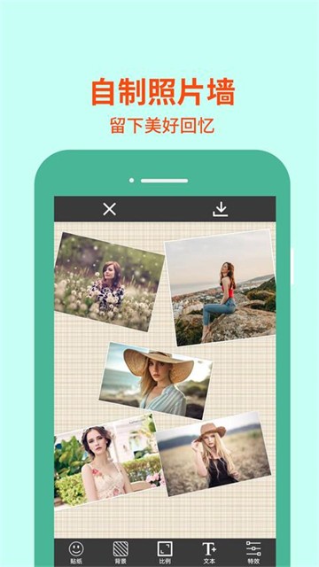 安卓图片编辑助理app 免费版app