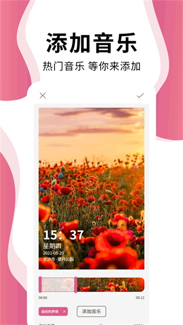 时间相机pro1.5.8版截图5