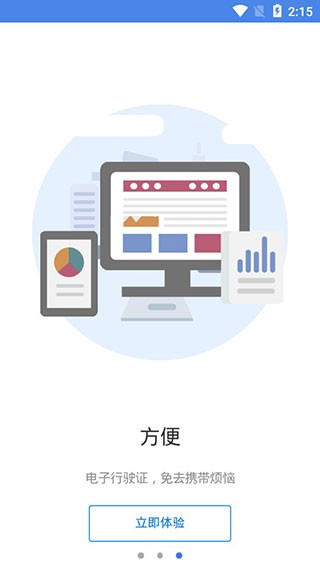 电动自行车登记系统APP截图2