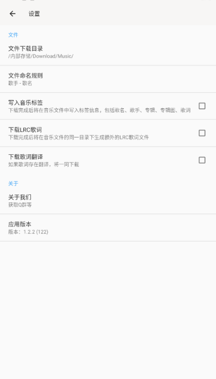 心听音乐app截图3