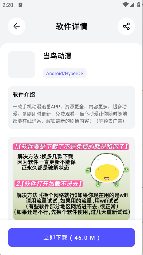 蛋蛋分享库app截图4