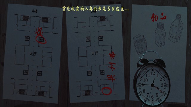 The Phenomenon联机版2
