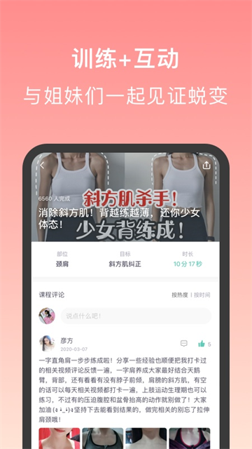 蛋壳跟练截图2