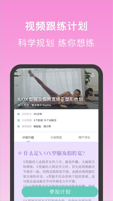 蛋壳跟练截图1