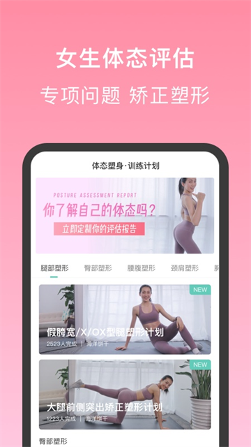 蛋壳跟练截图5