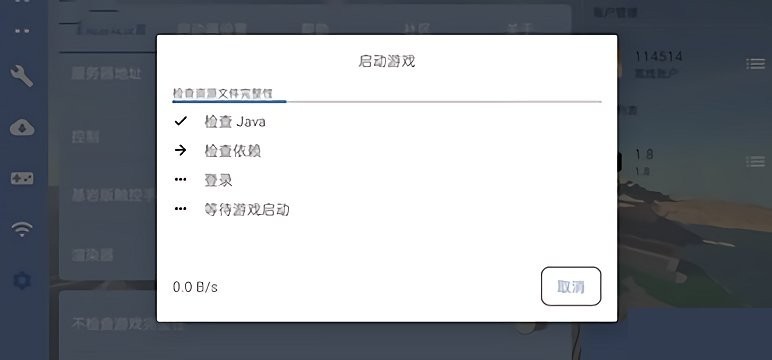 FCL启动器app3