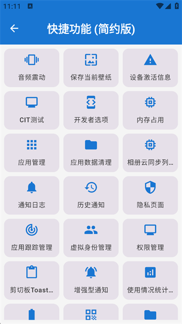 澎湃工具箱app截图2