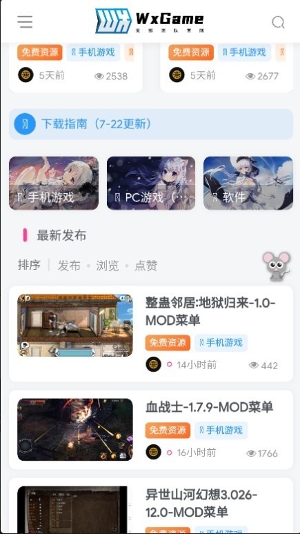 安卓无邪盒子app 最新版app