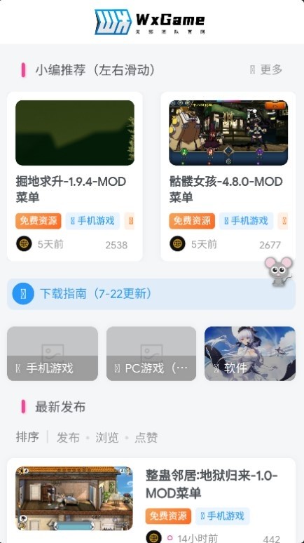 安卓无邪盒子app 最新版软件下载