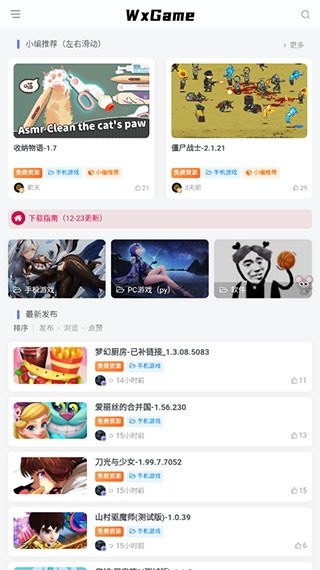 无邪盒子app 最新版