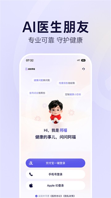 蚂蚁阿福1