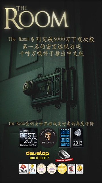 未上锁的房间截图5