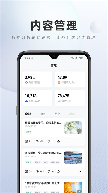 百家号app截图2