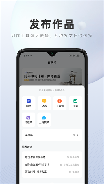 百家号app截图4