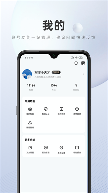 百家号app截图5