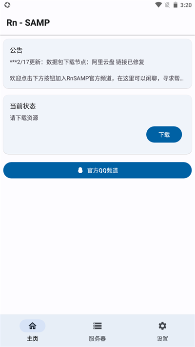 RnSAMP截图3