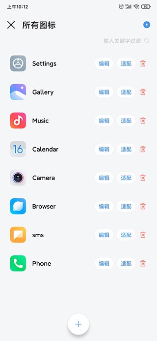 安卓做你的图标包app 正版软件下载