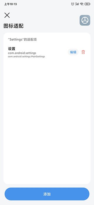 做你的图标包app 正版下载