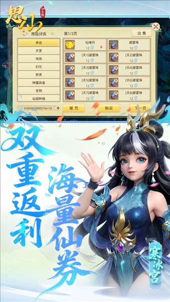 思仙2