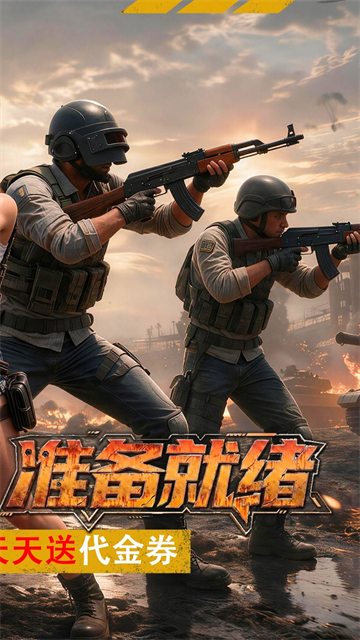 第八秩序官方版截图3