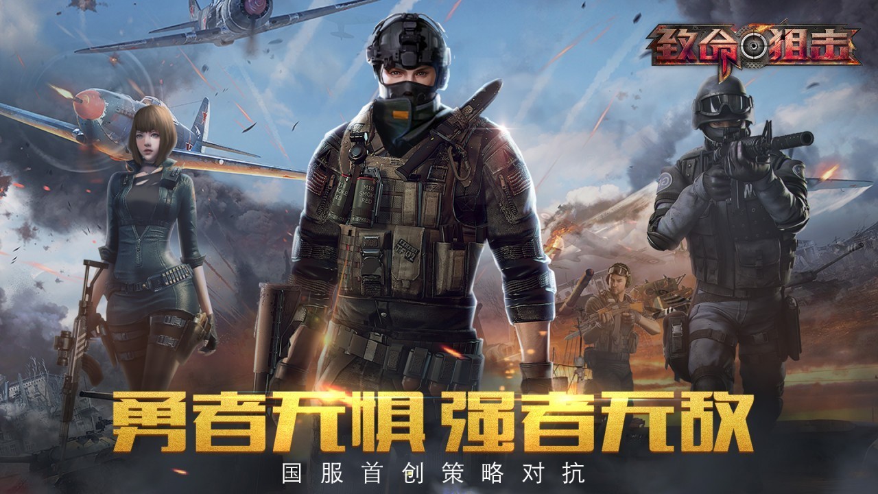 致命狙击无限金币版5