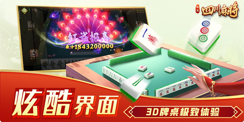 指尖四川麻将截图5