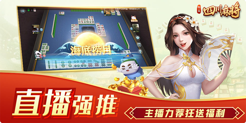 指尖四川麻将截图4