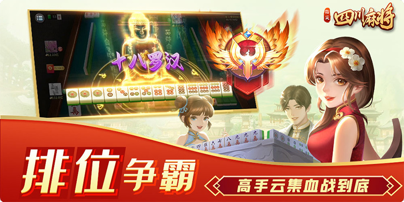 指尖四川麻将截图3